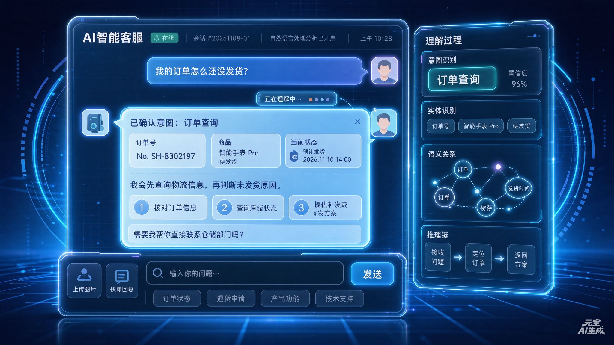 玉祥客服AI智能系统升级